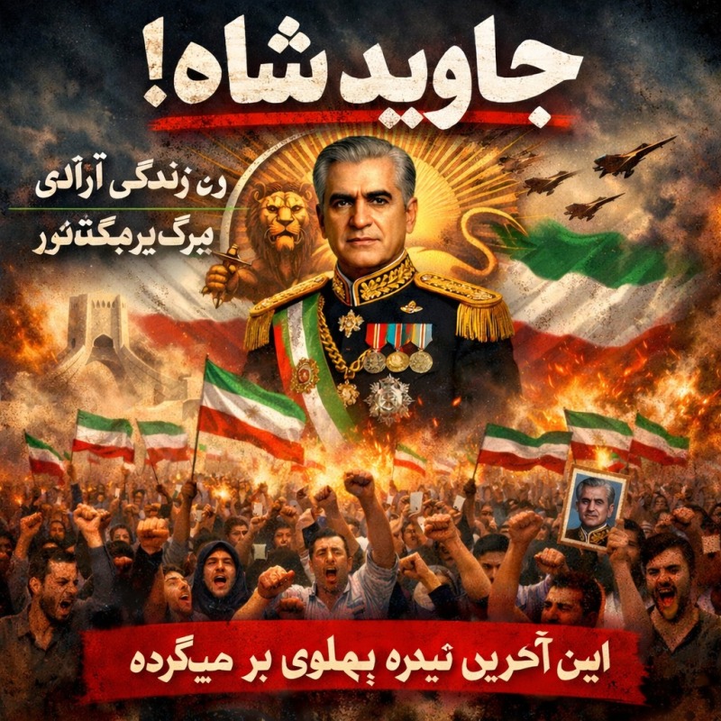 آزادی! آزادی! آزادی